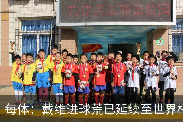 每体：戴维进球荒已延续至世界杯赛场，4月19日后他再未破门