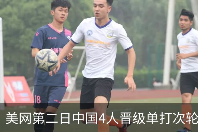 美网第二日中国4人晋级单打次轮 张之臻因伤退赛