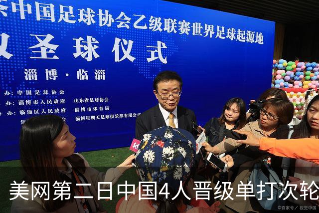 美网第二日中国4人晋级单打次轮 张之臻因伤退赛