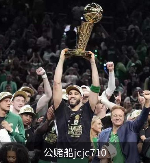 公赌船jcjc710介绍